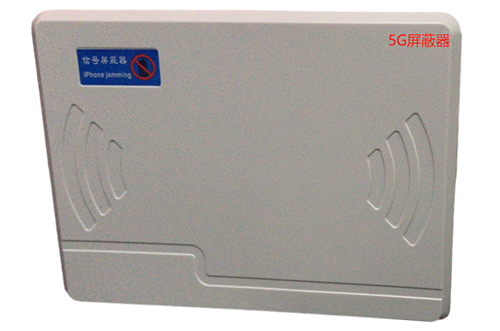 山城经济型移动通信干扰器7路