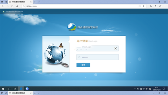  山城无线通信对讲调度网管系统