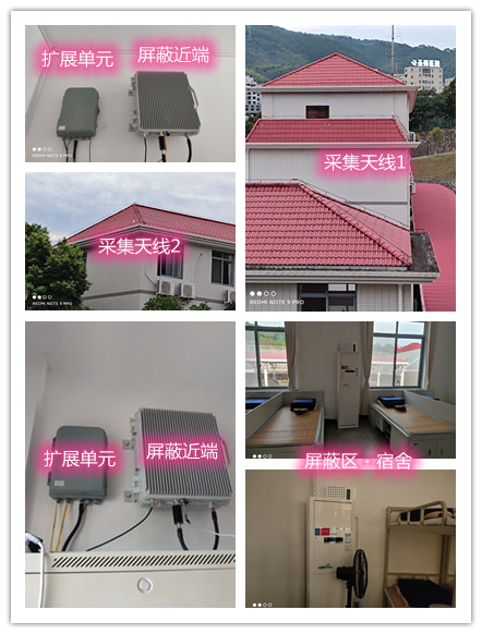  山城某武警部队宿舍屏蔽案例（数字信令级）